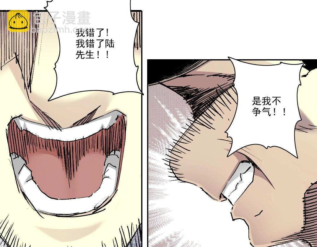 🍘我打造了长生俱乐部 第201话 怅然 第8页