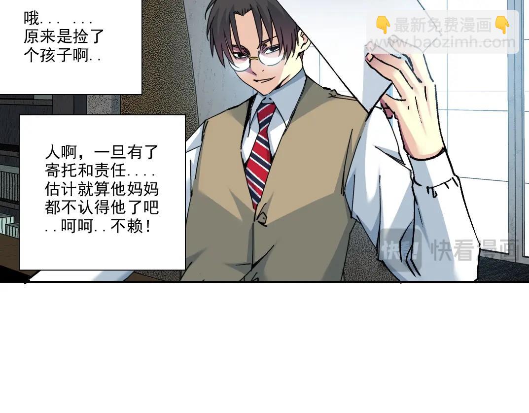 🍘我打造了长生俱乐部 第203话 京华学子来卖寿 第13页