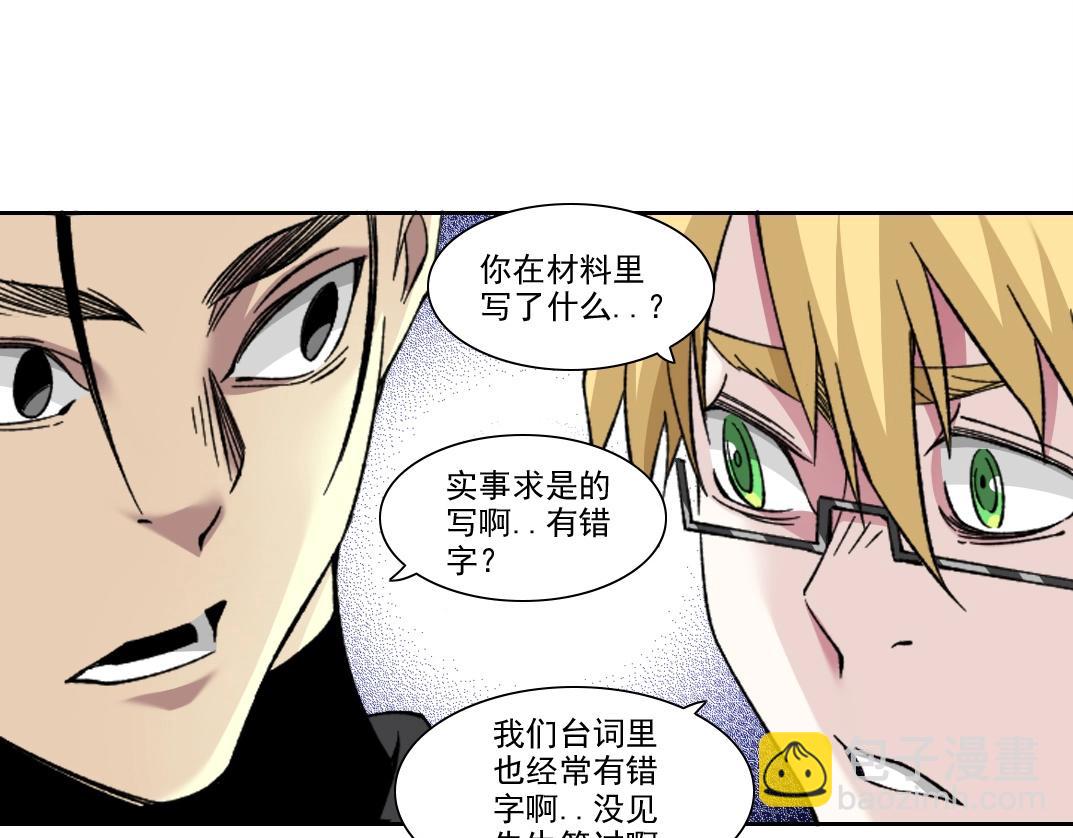 🍘我打造了长生俱乐部 第203话 京华学子来卖寿 第14页