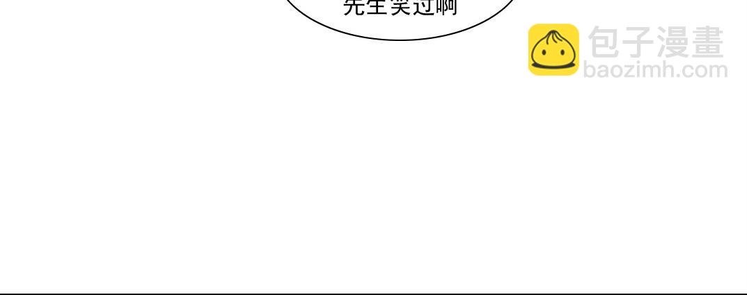 🍘我打造了长生俱乐部 第203话 京华学子来卖寿 第15页