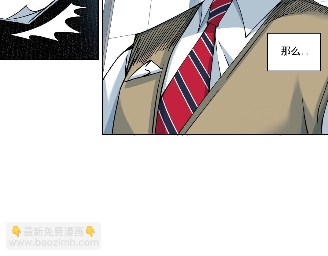 🍘我打造了长生俱乐部 第203话 京华学子来卖寿 第17页