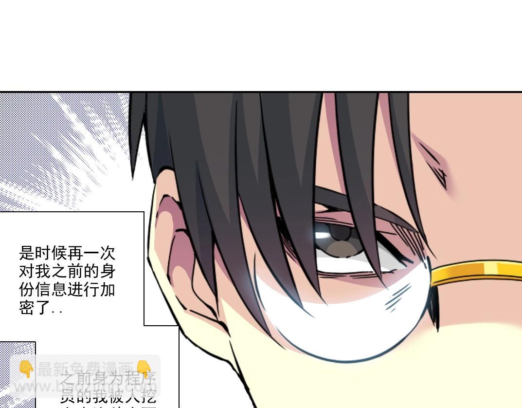🍘我打造了长生俱乐部 第203话 京华学子来卖寿 第18页