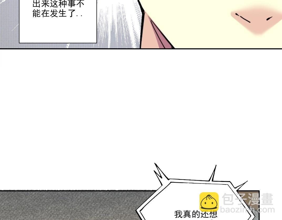 🍘我打造了长生俱乐部 第203话 京华学子来卖寿 第19页