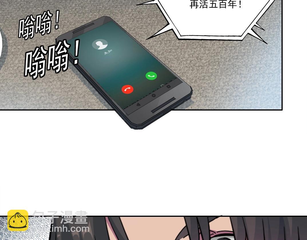🍘我打造了长生俱乐部 第203话 京华学子来卖寿 第20页