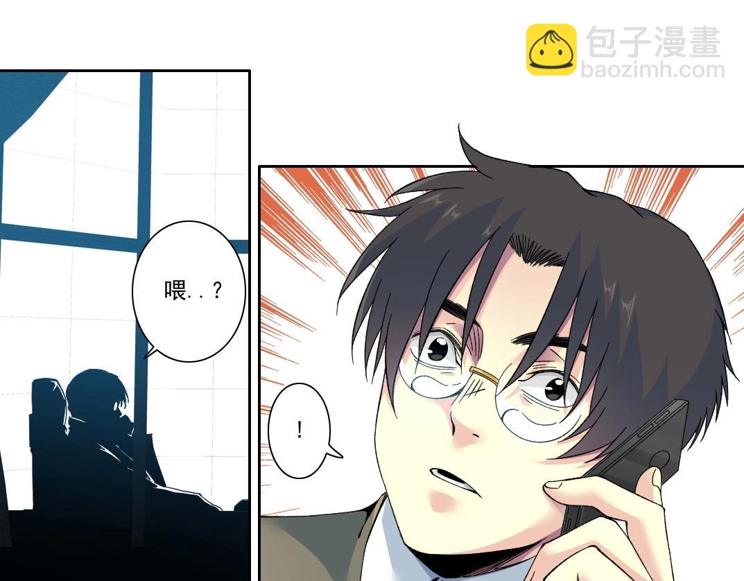 🍘我打造了长生俱乐部 第203话 京华学子来卖寿 第23页