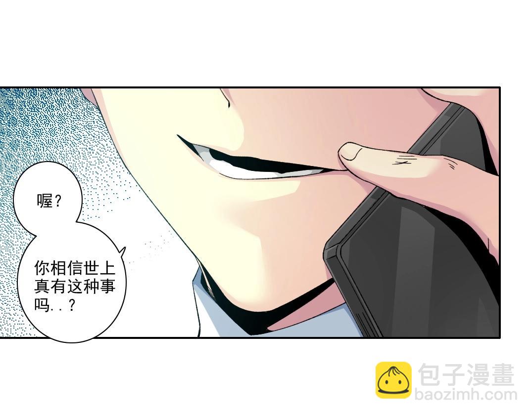 🍘我打造了长生俱乐部 第203话 京华学子来卖寿 第27页
