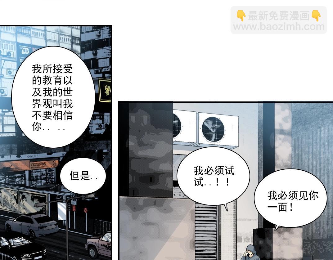 🍘我打造了长生俱乐部 第203话 京华学子来卖寿 第29页