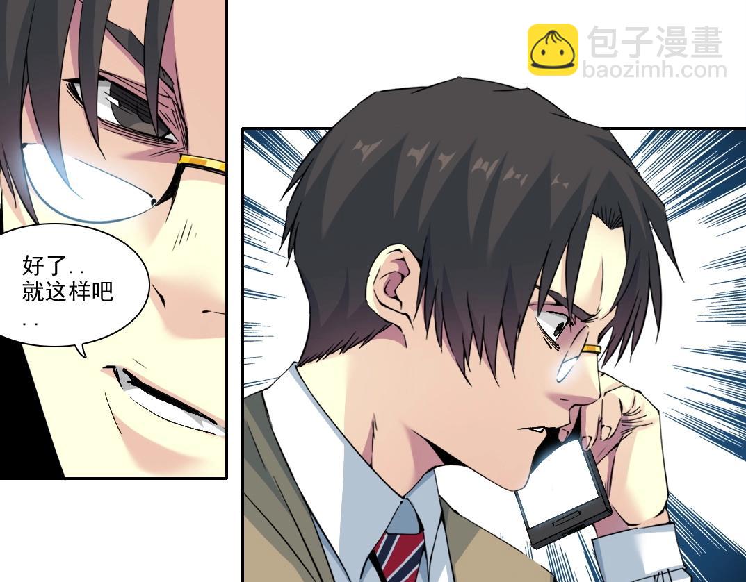 🍘我打造了长生俱乐部 第203话 京华学子来卖寿 第33页