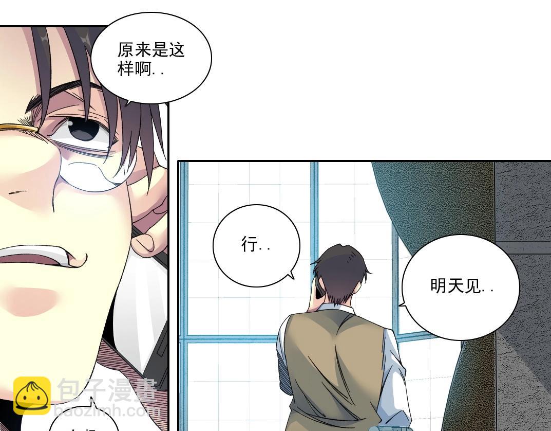 🍘我打造了长生俱乐部 第203话 京华学子来卖寿 第35页