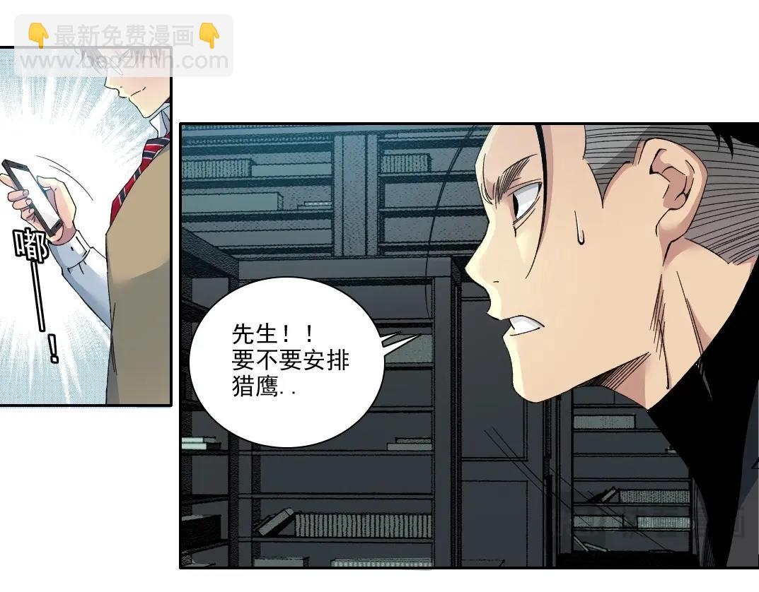 🍘我打造了长生俱乐部 第203话 京华学子来卖寿 第37页