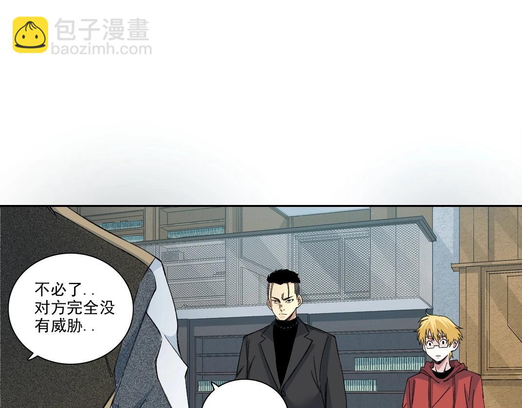 🍘我打造了长生俱乐部 第203话 京华学子来卖寿 第38页