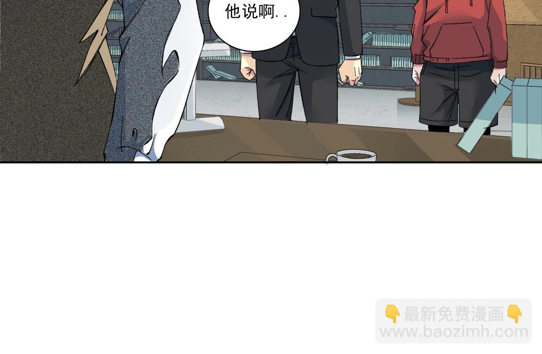 🍘我打造了长生俱乐部 第203话 京华学子来卖寿 第39页
