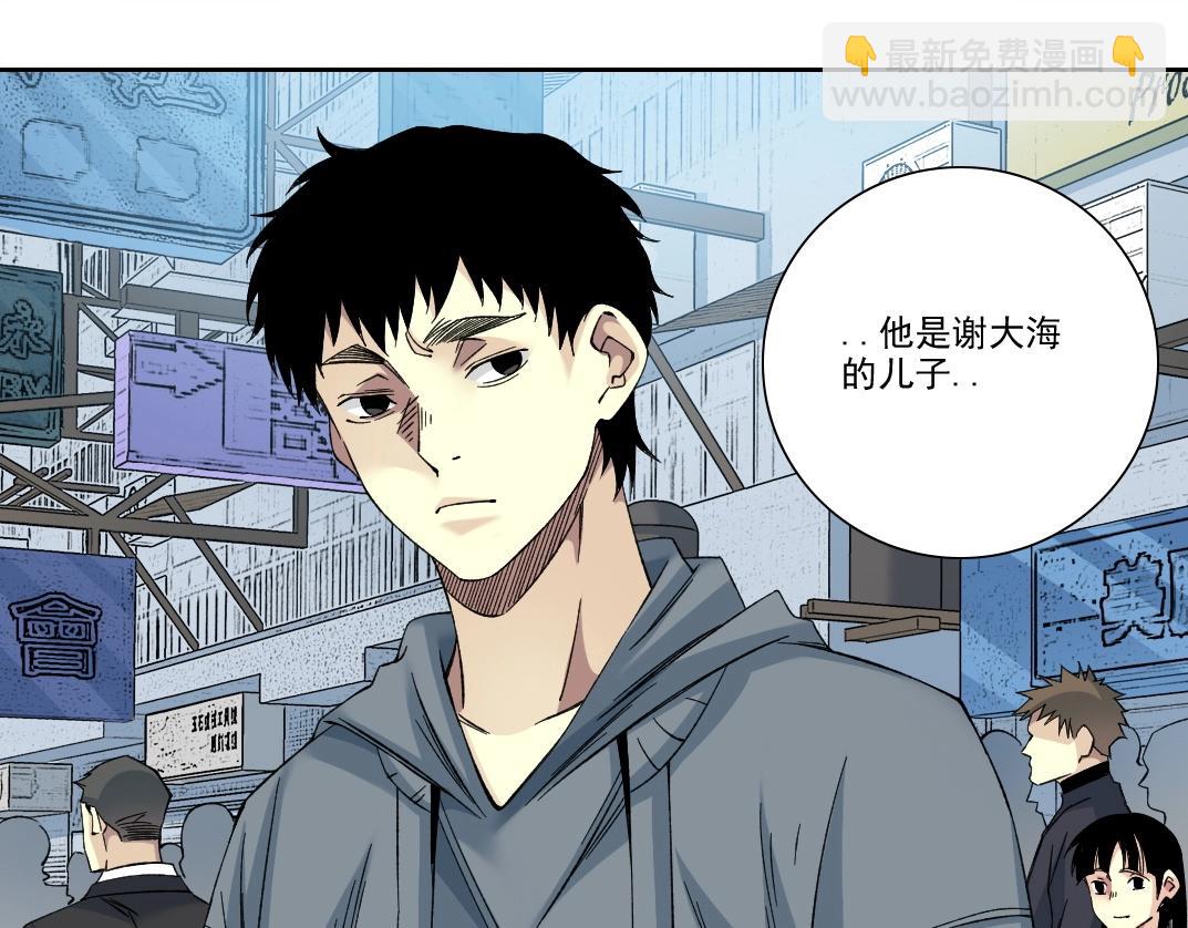 🍘我打造了长生俱乐部 第203话 京华学子来卖寿 第40页
