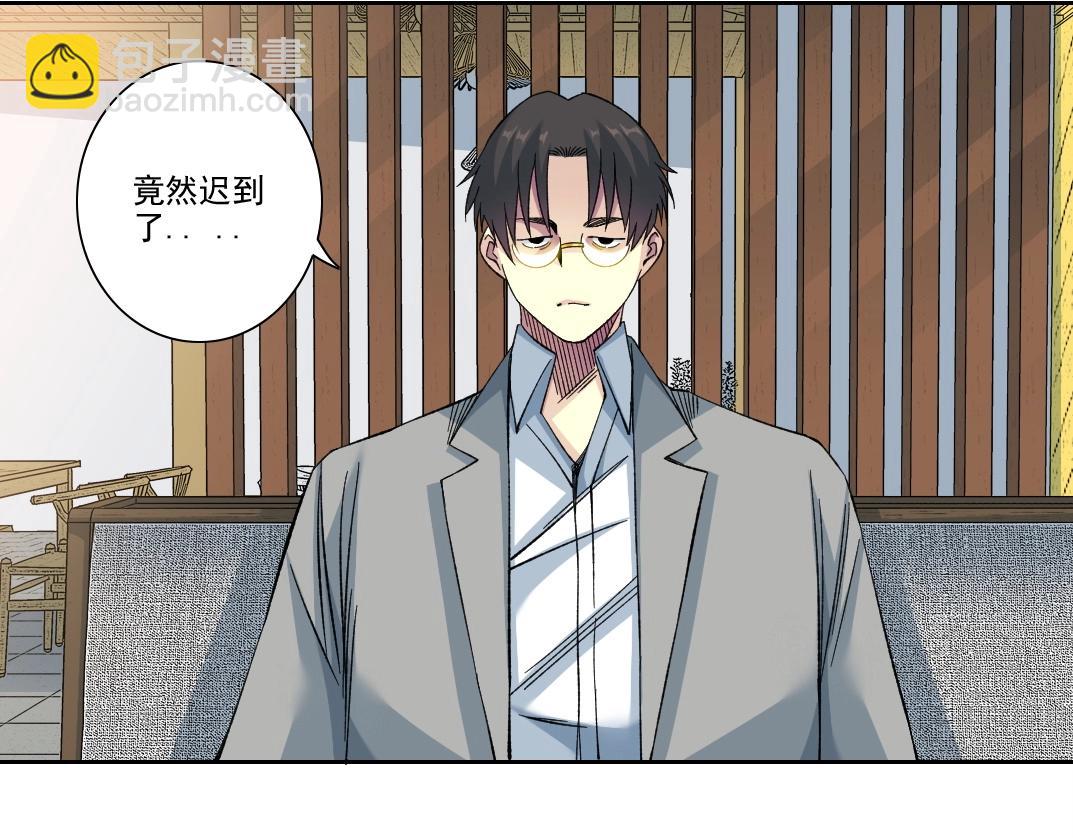 🍘我打造了长生俱乐部 第203话 京华学子来卖寿 第44页