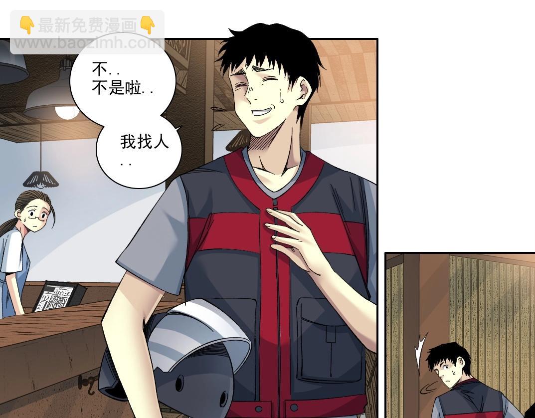 🍘我打造了长生俱乐部 第203话 京华学子来卖寿 第47页