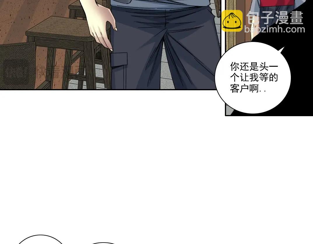 🍘我打造了长生俱乐部 第203话 京华学子来卖寿 第48页