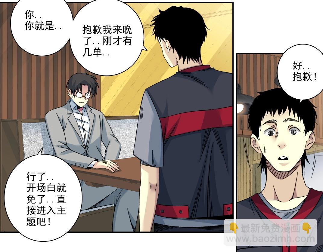 🍘我打造了长生俱乐部 第203话 京华学子来卖寿 第49页