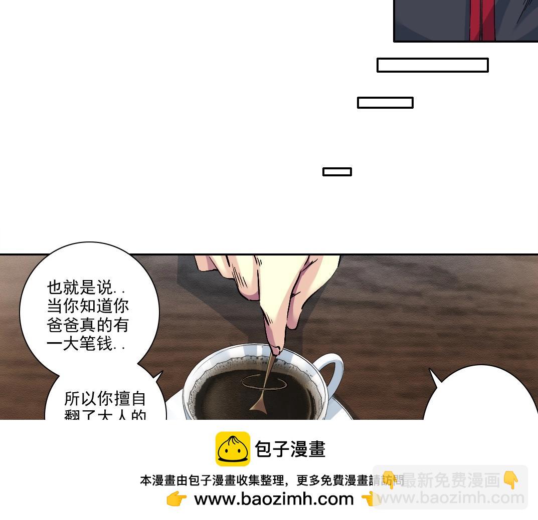 🍘我打造了长生俱乐部 第203话 京华学子来卖寿 第50页