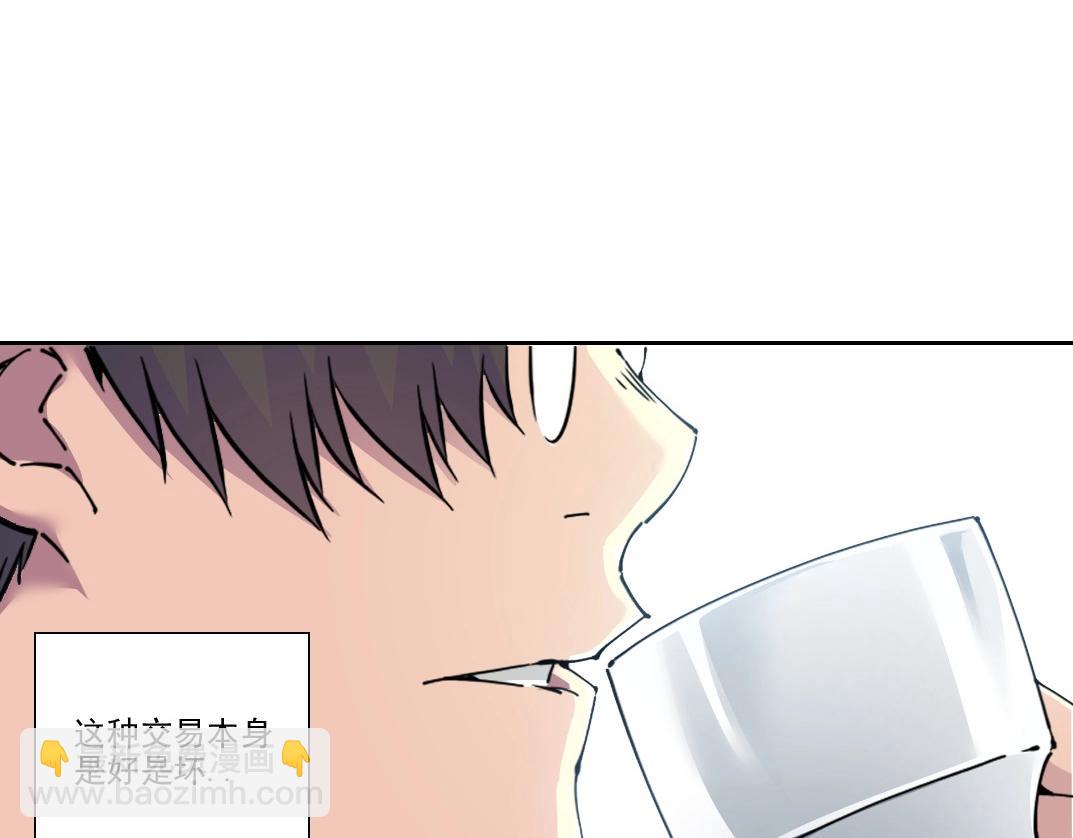 🍘我打造了长生俱乐部 第203话 京华学子来卖寿 第6页