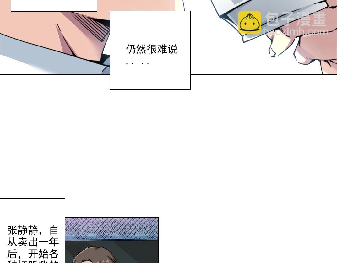 🍘我打造了长生俱乐部 第203话 京华学子来卖寿 第7页
