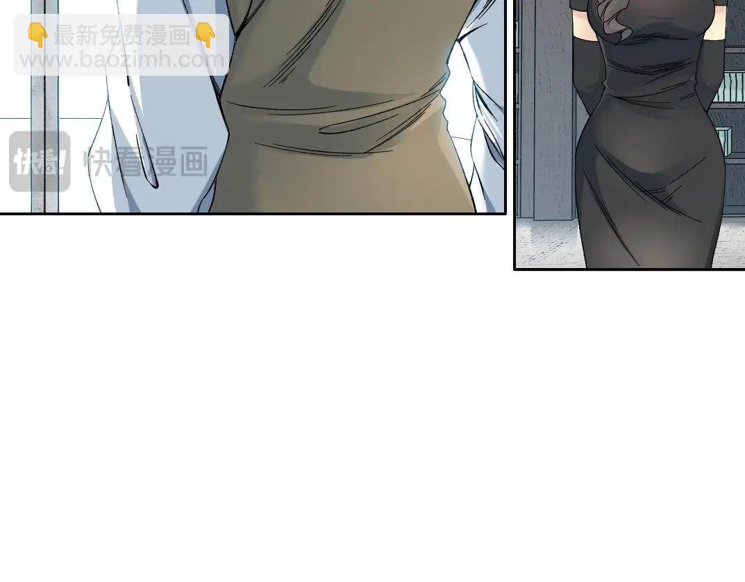🍘我打造了长生俱乐部 第205话 第12页