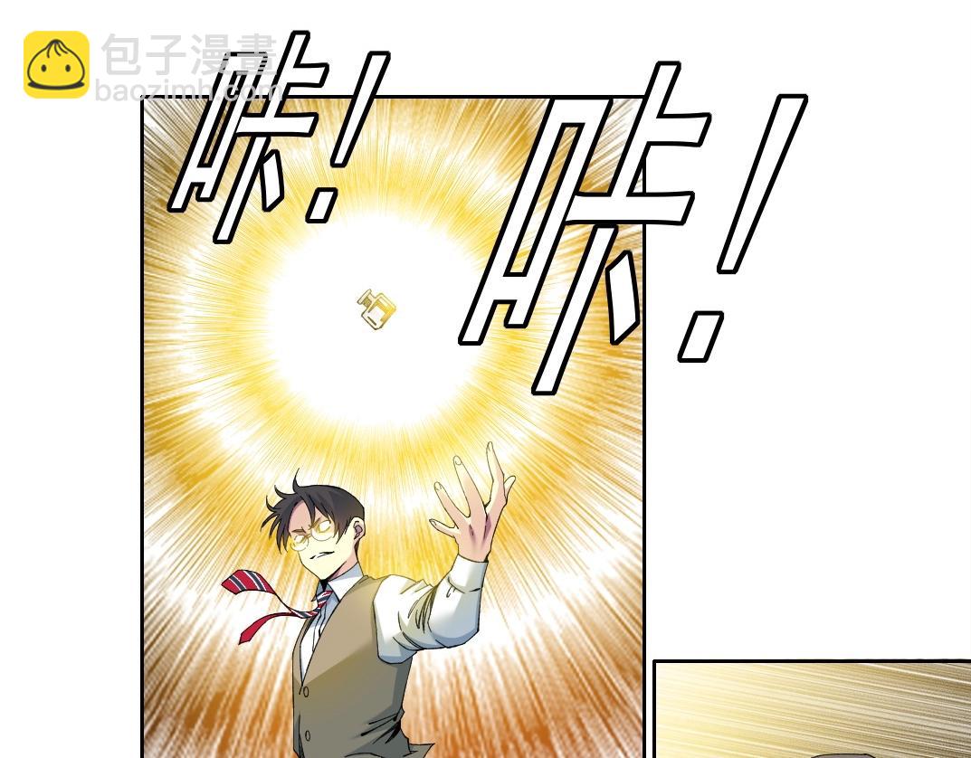 🍘我打造了长生俱乐部 第205话 第18页
