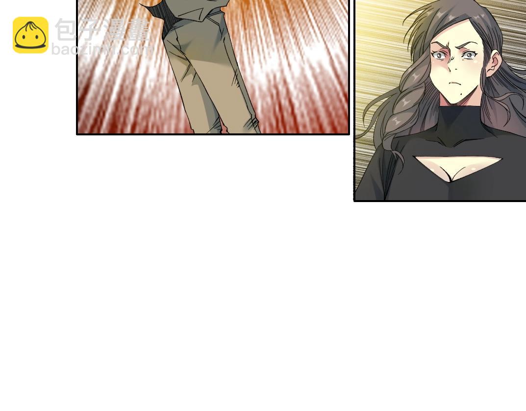 🍘我打造了长生俱乐部 第205话 第19页