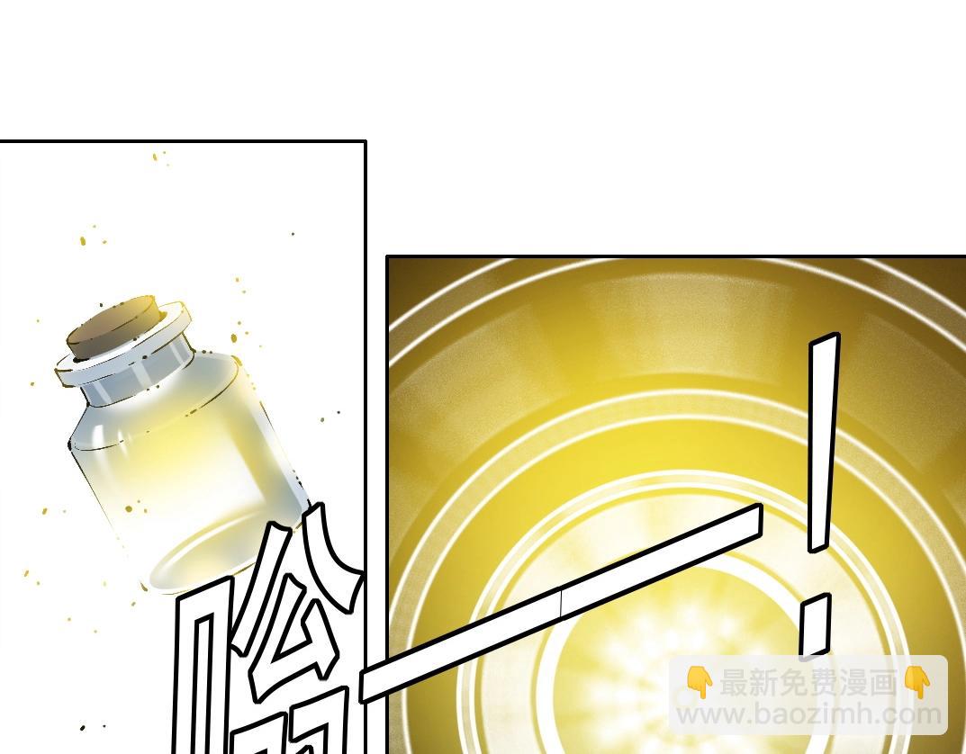 🍘我打造了长生俱乐部 第205话 第20页