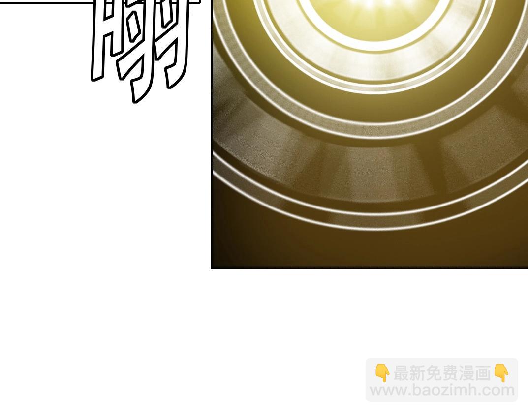🍘我打造了长生俱乐部 第205话 第21页