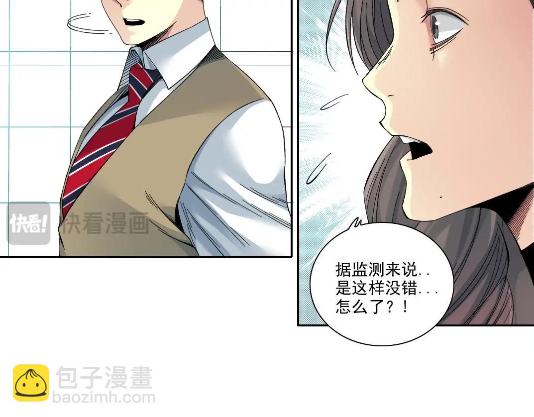 🍘我打造了长生俱乐部 第205话 第27页