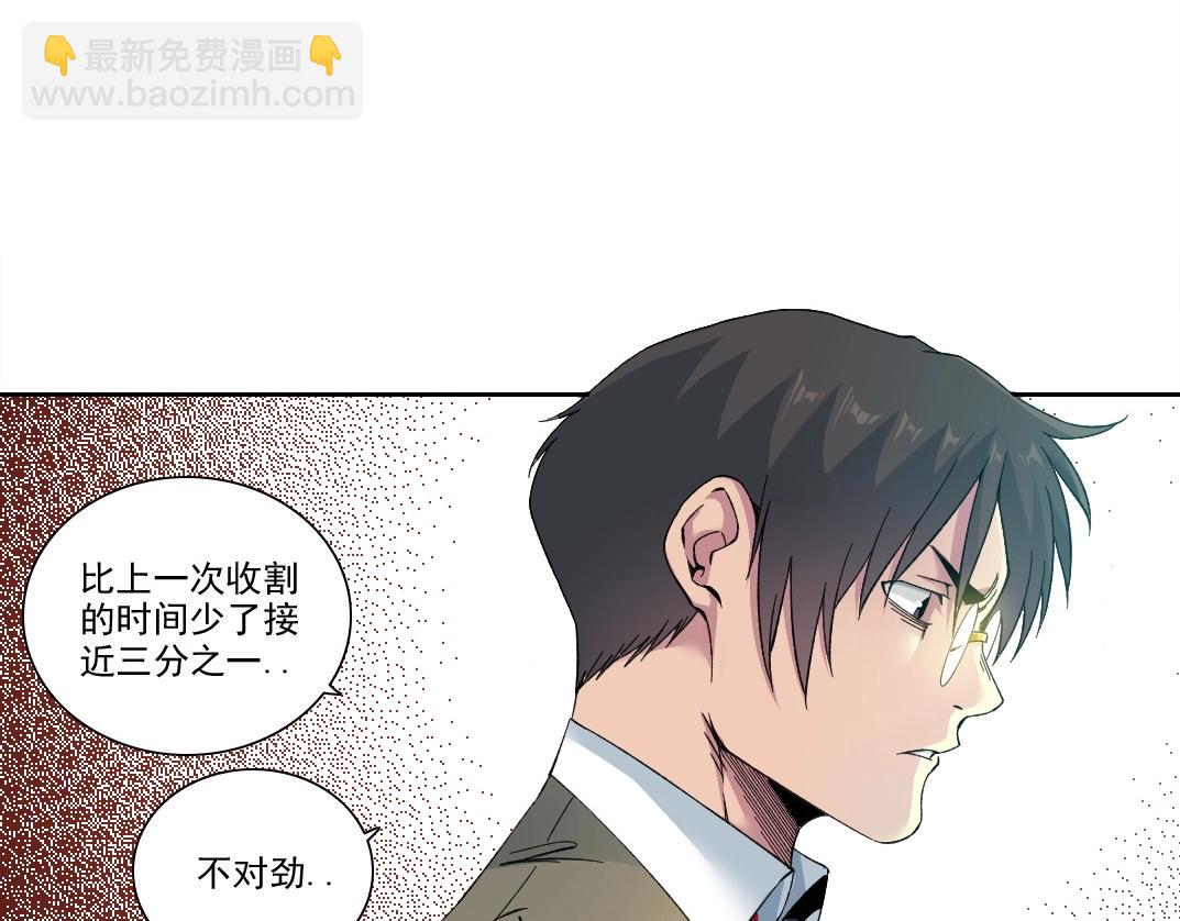 🍘我打造了长生俱乐部 第205话 第28页