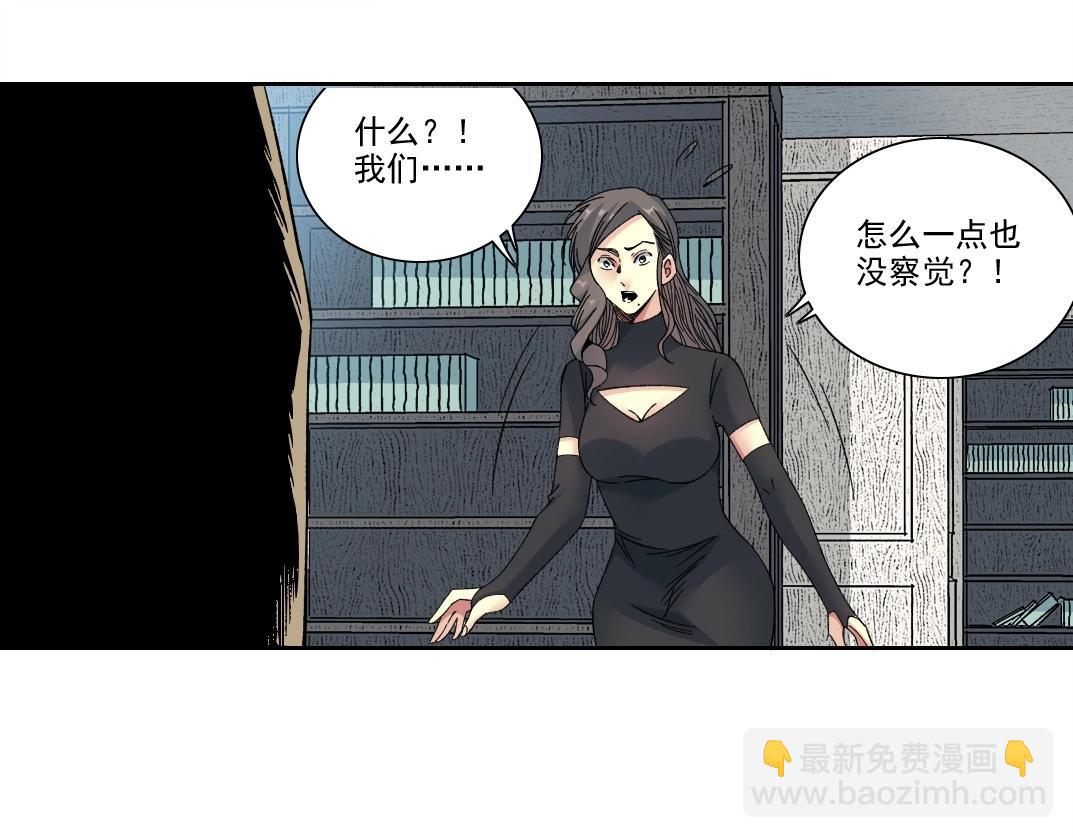 🍘我打造了长生俱乐部 第205话 第31页