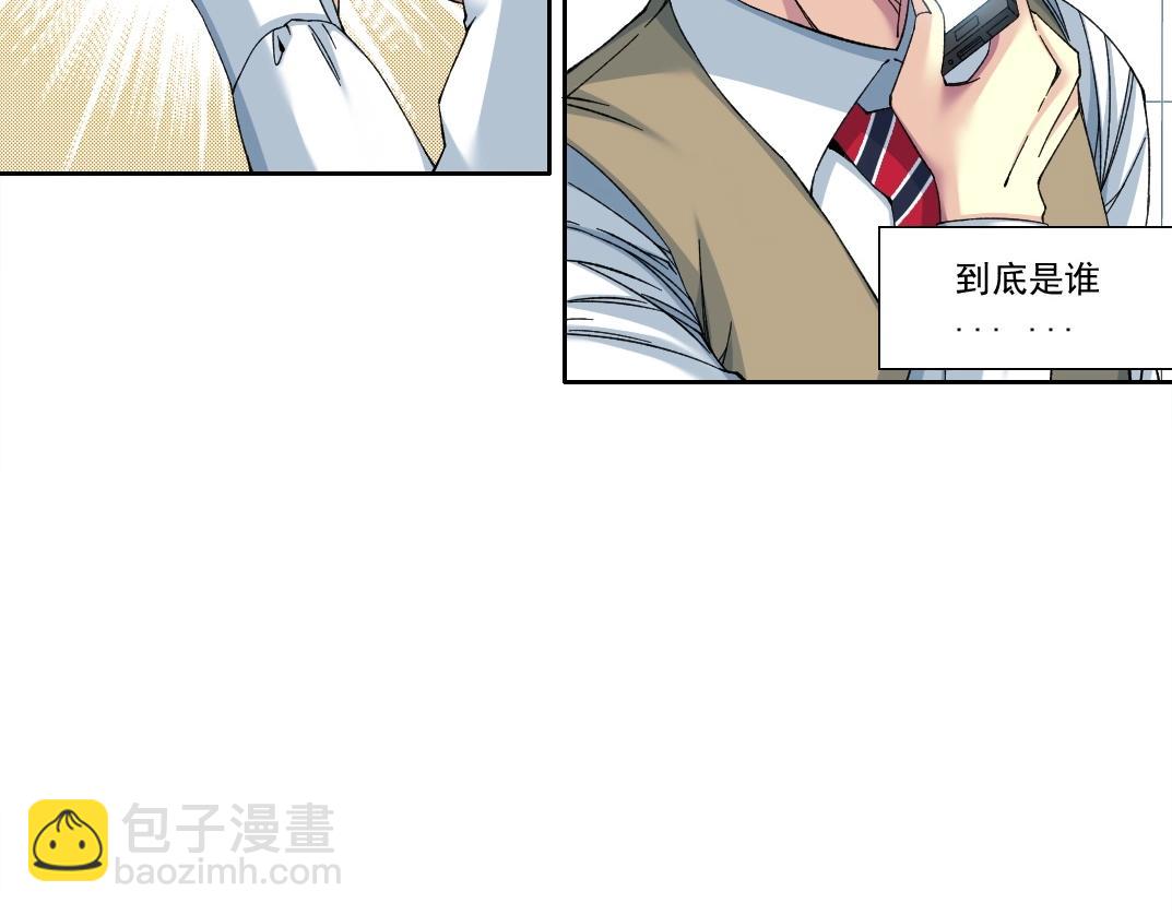 🍘我打造了长生俱乐部 第205话 第33页