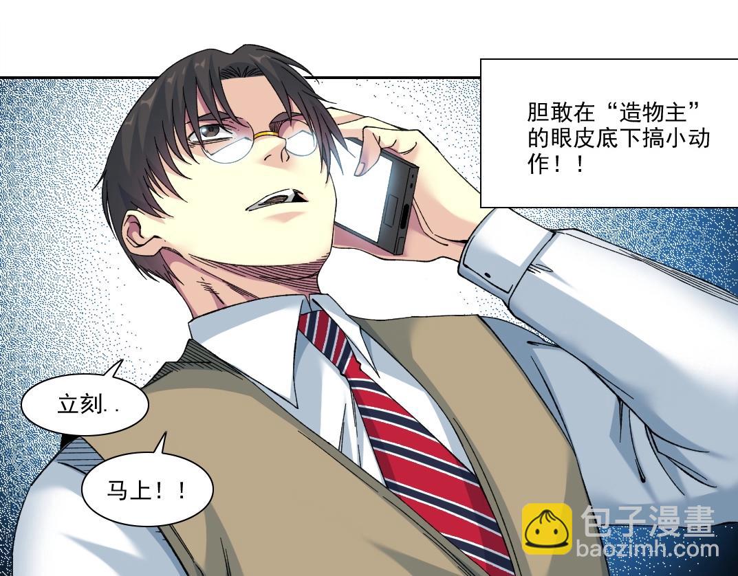 🍘我打造了长生俱乐部 第205话 第34页
