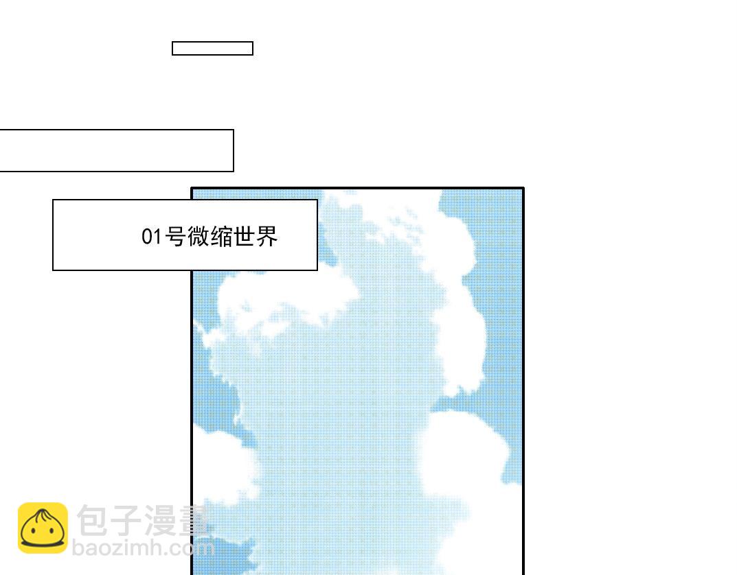 🍘我打造了长生俱乐部 第205话 第36页