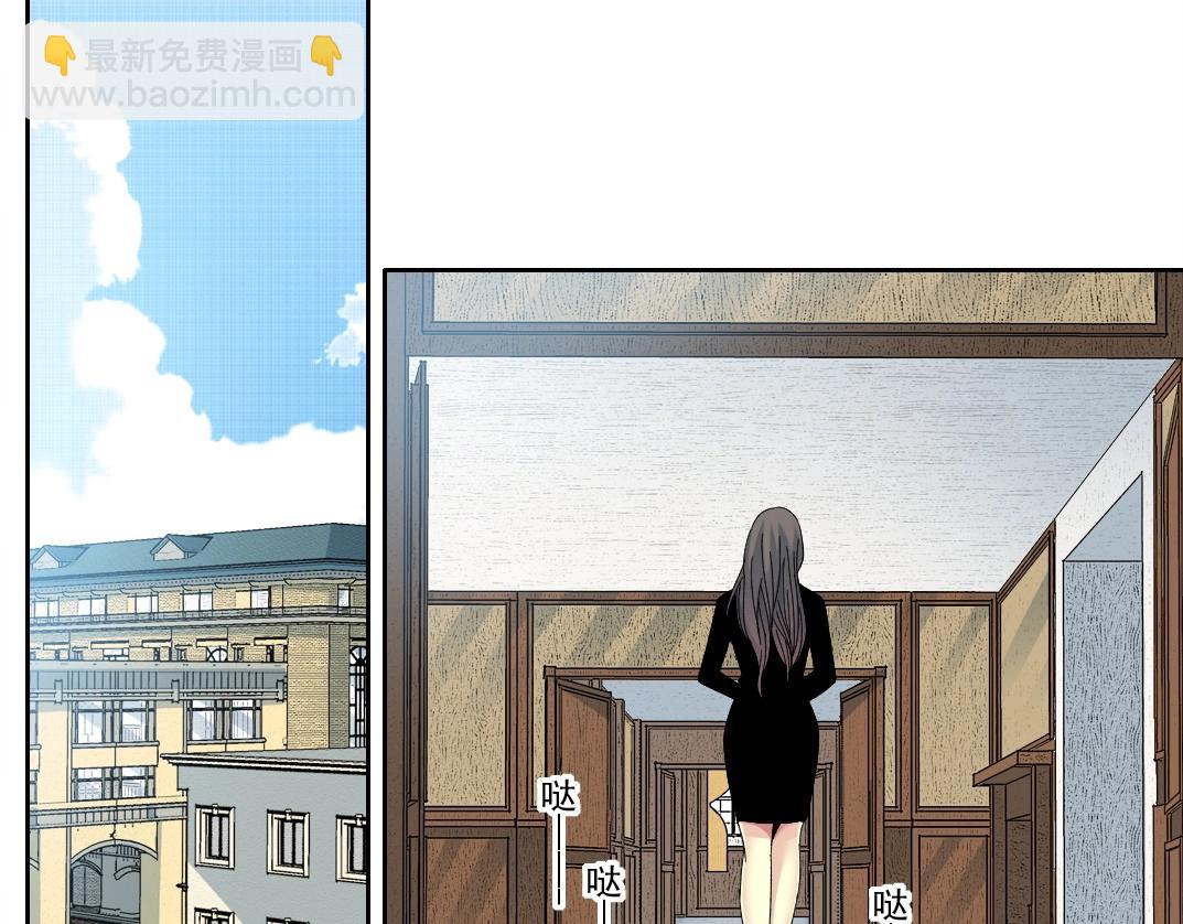 🍘我打造了长生俱乐部 第205话 第4页