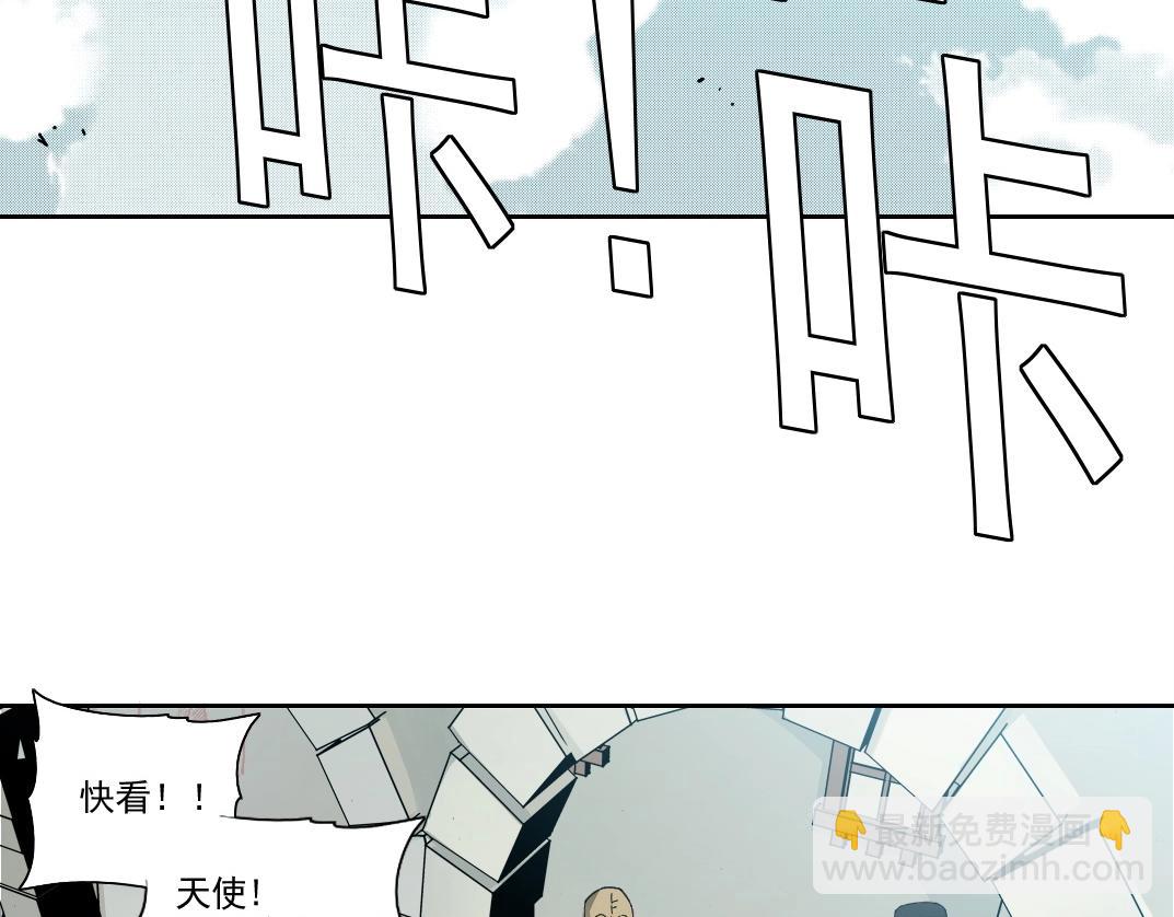 🍘我打造了长生俱乐部 第205话 第40页