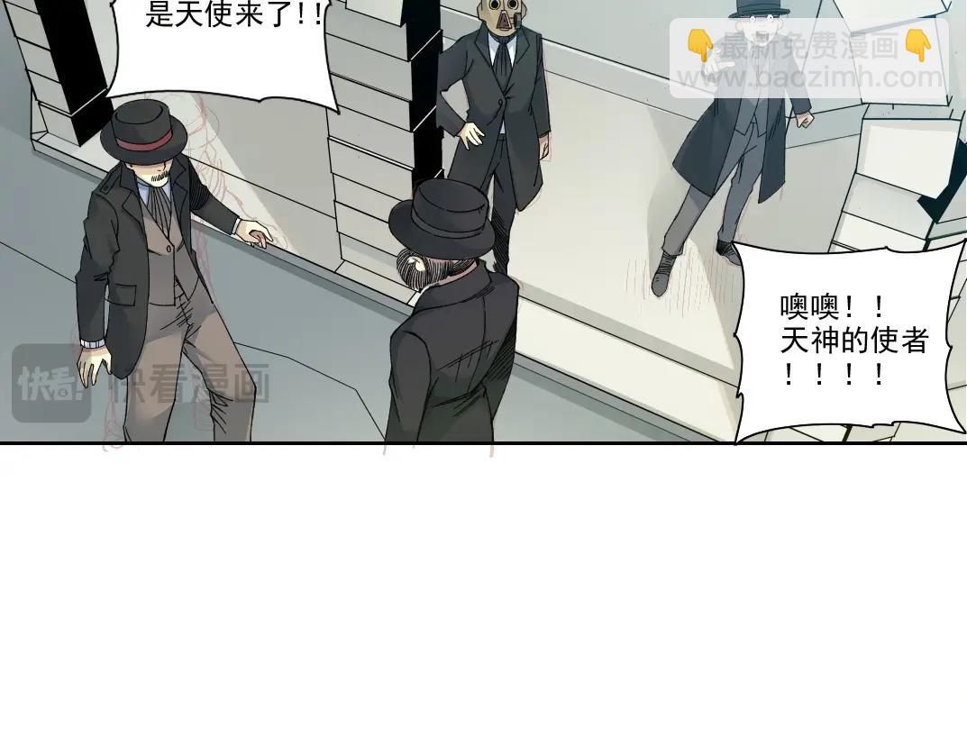 🍘我打造了长生俱乐部 第205话 第41页