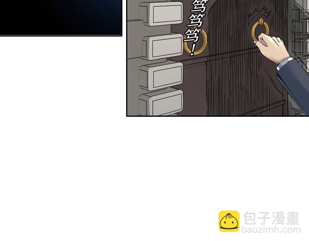 🍘我打造了长生俱乐部 第205话 第47页