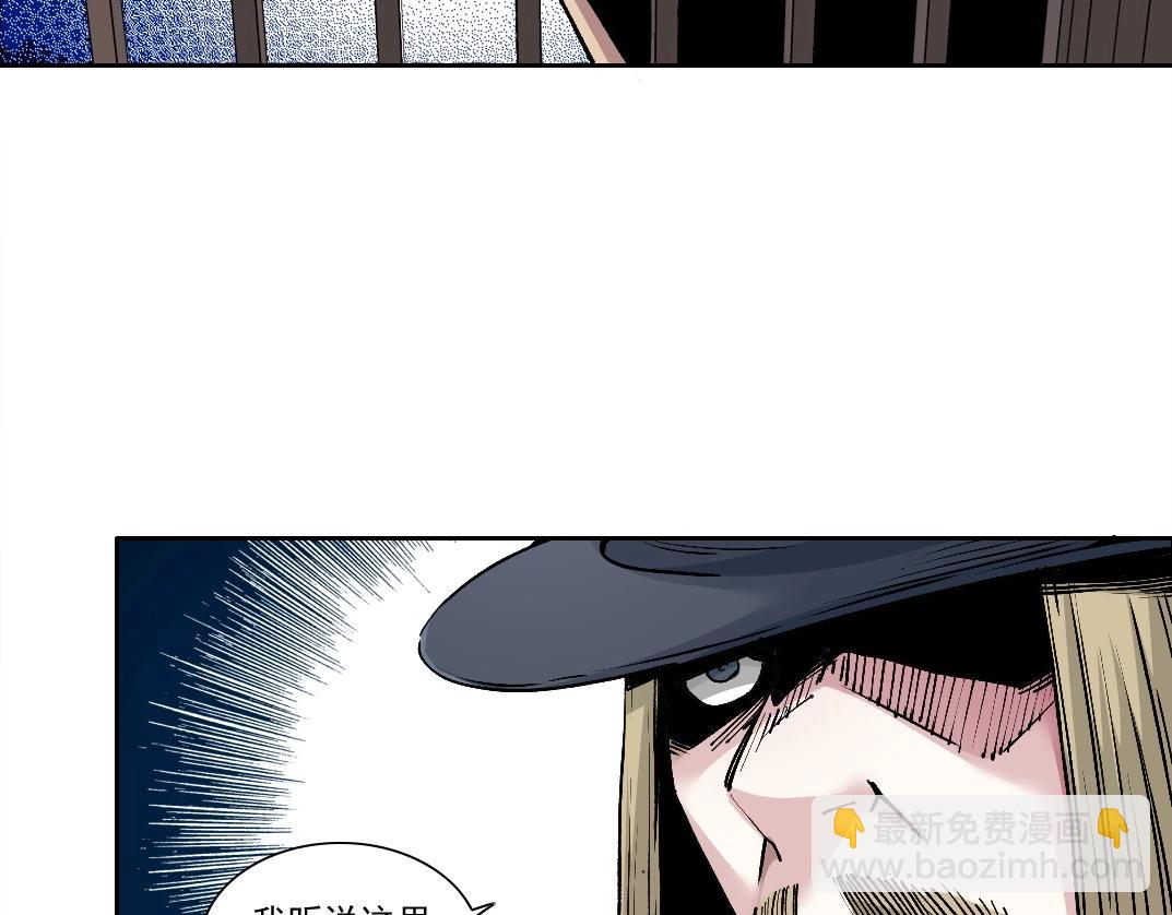 🍘我打造了长生俱乐部 第205话 第49页