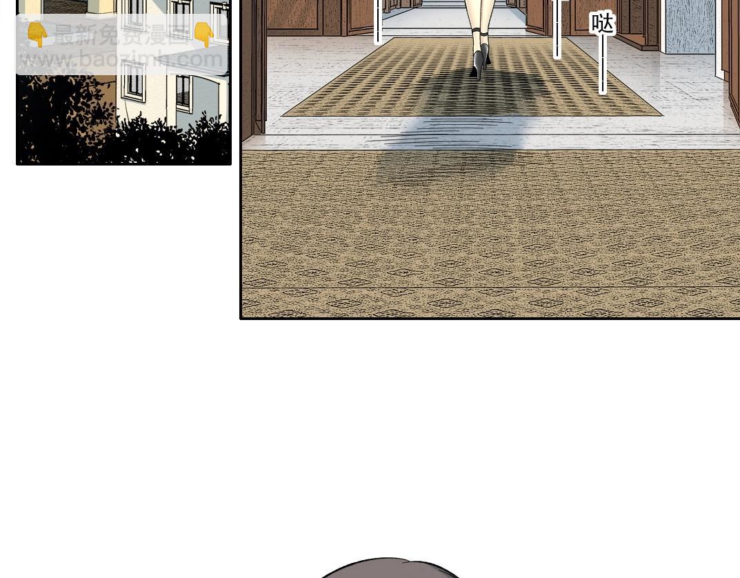 🍘我打造了长生俱乐部 第205话 第5页