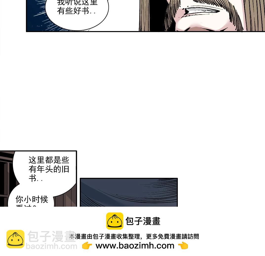 🍘我打造了长生俱乐部 第205话 第50页
