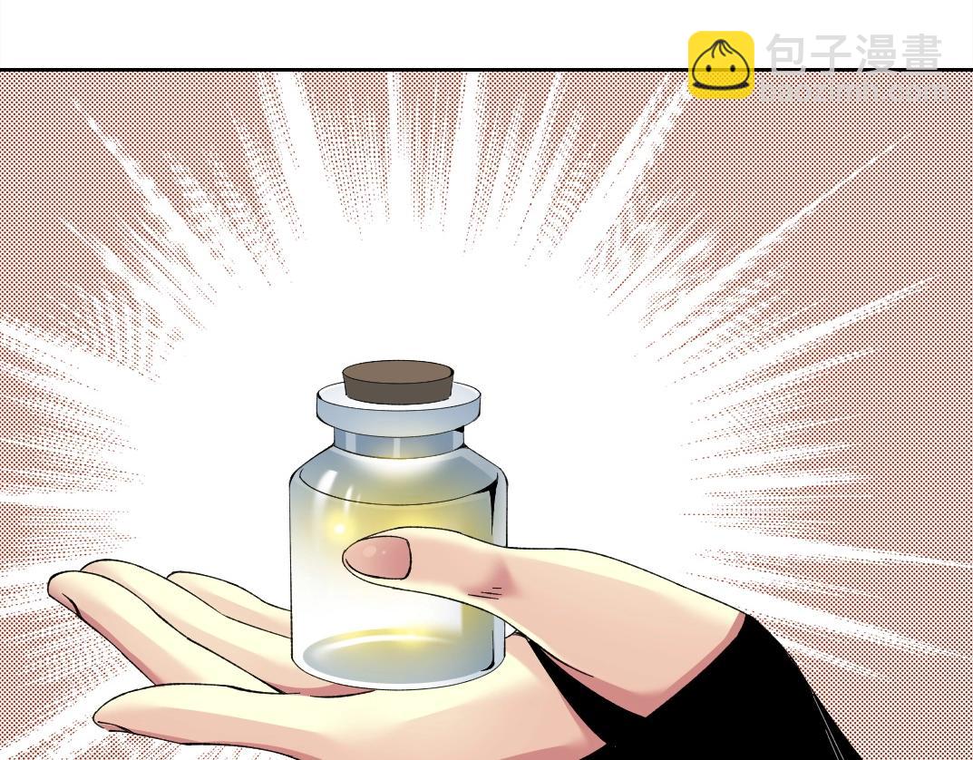 🍘我打造了长生俱乐部 第205话 第9页