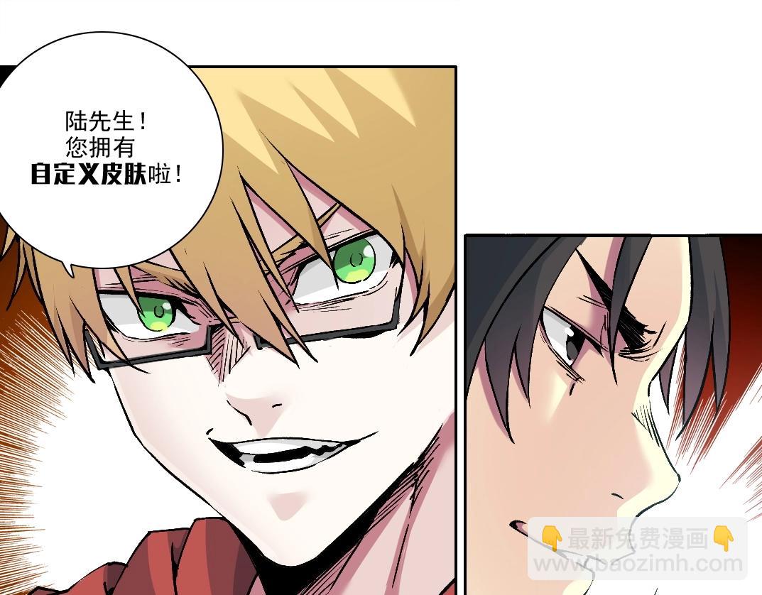 🍘我打造了长生俱乐部 第207话 神来了 第10页