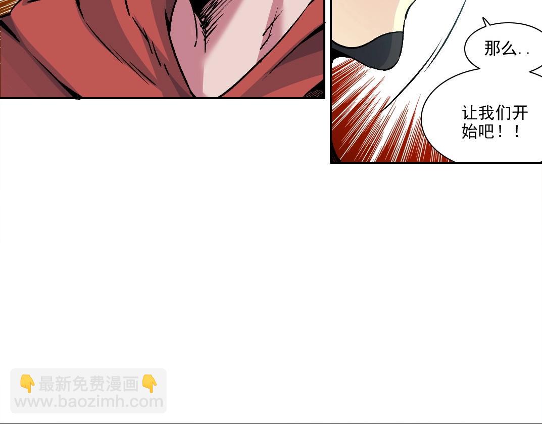 🍘我打造了长生俱乐部 第207话 神来了 第11页