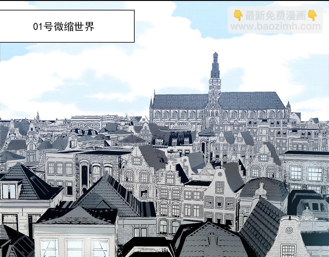 🍘我打造了长生俱乐部 第207话 神来了 第12页