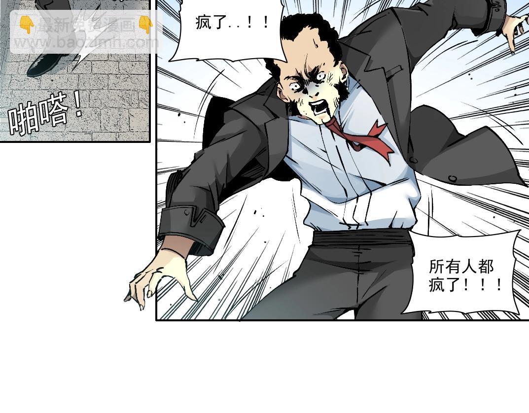🍘我打造了长生俱乐部 第207话 神来了 第14页