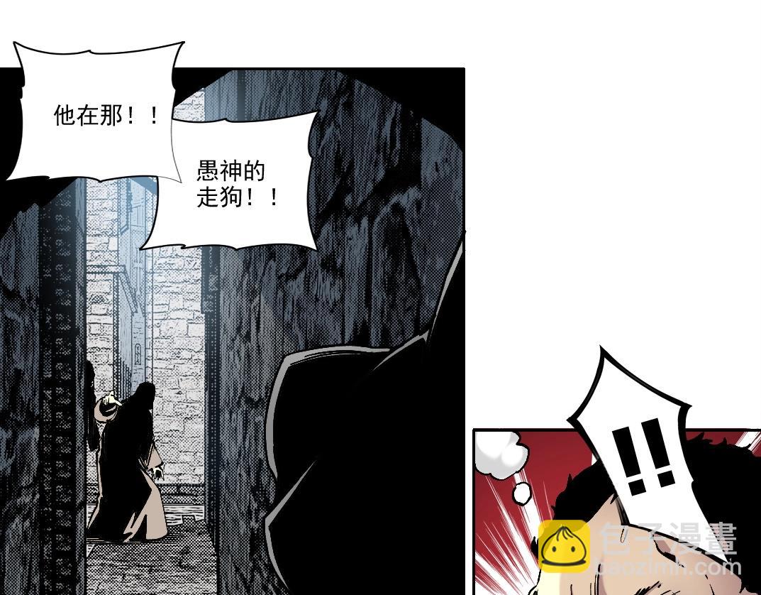 🍘我打造了长生俱乐部 第207话 神来了 第16页