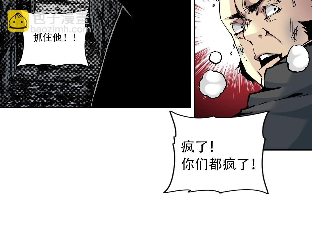 🍘我打造了长生俱乐部 第207话 神来了 第17页