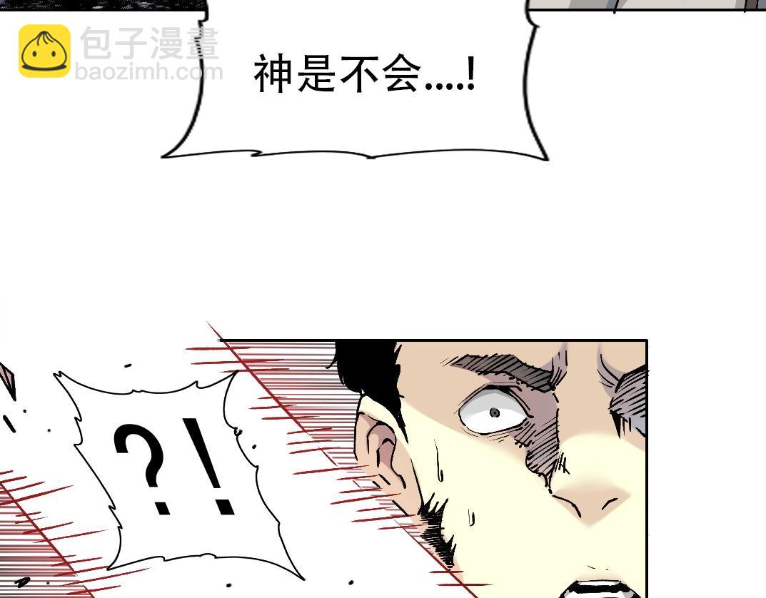 🍘我打造了长生俱乐部 第207话 神来了 第19页